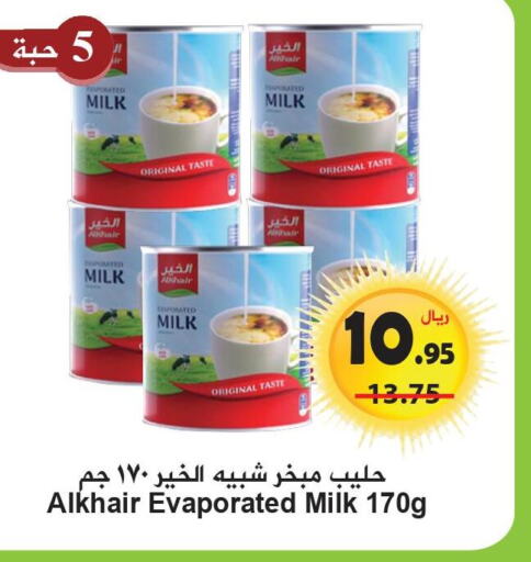 ALKHAIR Evaporated Milk  in Hyper Bshyyah in KSA, Saudi Arabia, Saudi - Jeddah