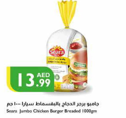 SEARA Chicken Burger  in Istanbul Supermarket in UAE - Ras al Khaimah