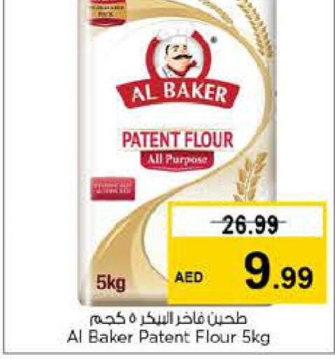 AL BAKER All Purpose Flour  in Last Chance  in UAE - Sharjah / Ajman