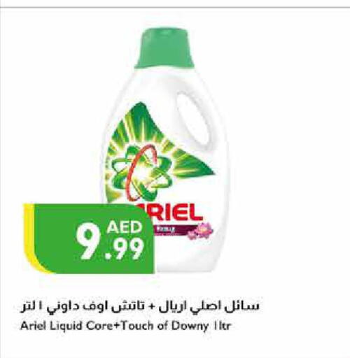 ARIEL Detergent  in Istanbul Supermarket in UAE - Al Ain
