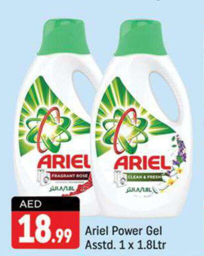ARIEL Detergent  in شكلان ماركت in الإمارات العربية المتحدة , الامارات - دبي