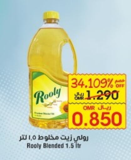 SUNNY Vegetable Oil  in مركز العامري in عُمان - مسقط‎