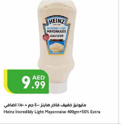HEINZ Mayonnaise  in إسطنبول سوبرماركت in الإمارات العربية المتحدة , الامارات - أبو ظبي