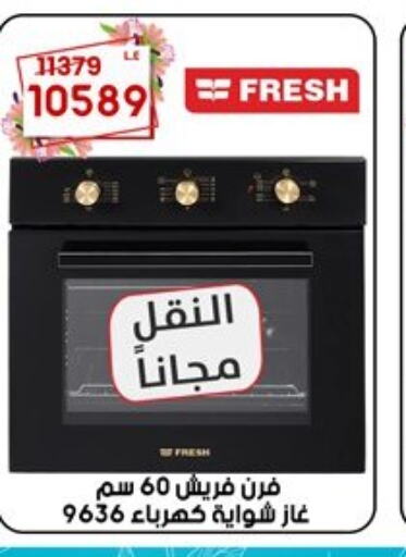 FRESH Microwave Oven  in Al Morshedy  in Egypt - Cairo