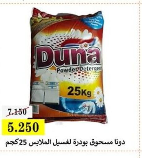  Coconut Powder  in جمعية البيان التعاونية in الكويت - مدينة الكويت