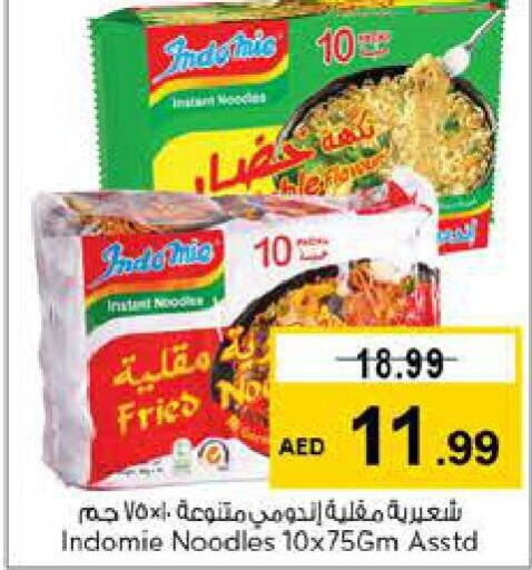 INDOMIE Noodles  in Last Chance  in UAE - Sharjah / Ajman