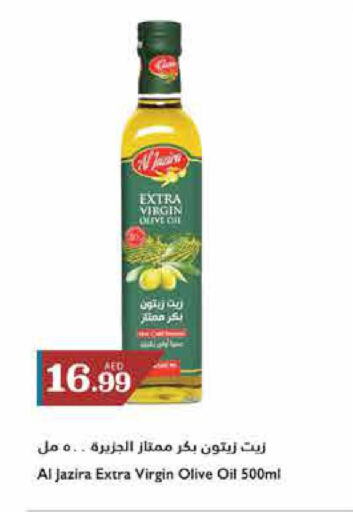 AL JAZIRA Extra Virgin Olive Oil  in تروليز سوبرماركت in الإمارات العربية المتحدة , الامارات - الشارقة / عجمان