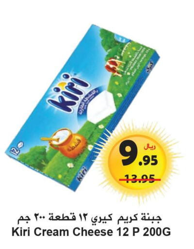 KIRI Cream Cheese  in هايبر بشيه in مملكة العربية السعودية, السعودية, سعودية - جدة