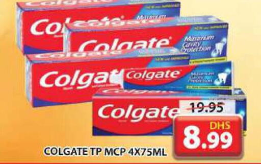 COLGATE Toothpaste  in جراند هايبر ماركت in الإمارات العربية المتحدة , الامارات - الشارقة / عجمان