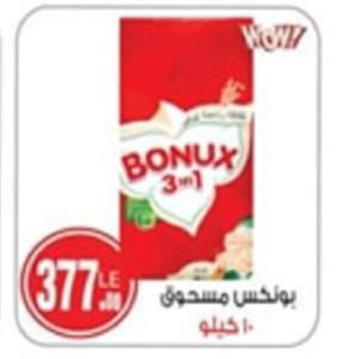 BONUX Detergent  in A2Z هايبر in Egypt - القاهرة