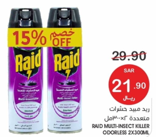 RAID   in Mazaya in KSA, Saudi Arabia, Saudi - Dammam