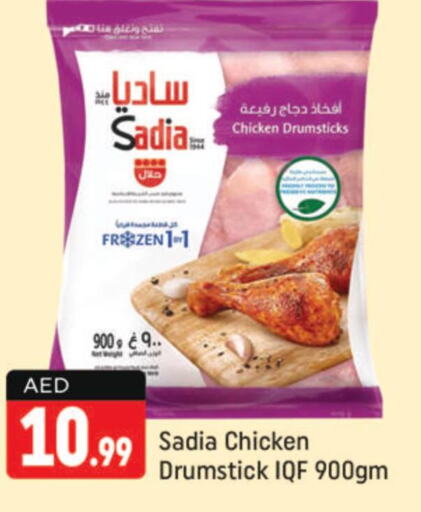 SADIA Chicken Drumsticks  in Shaklan  in UAE - Dubai