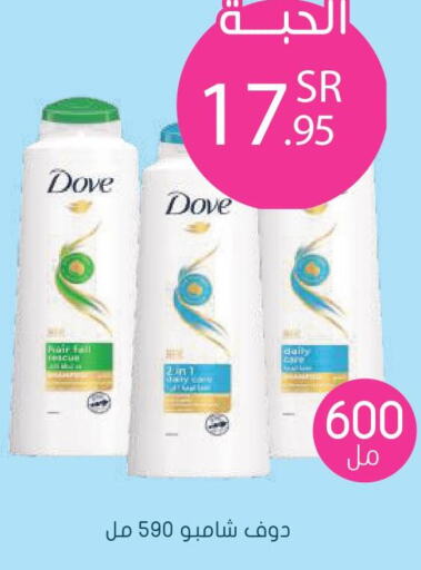DOVE Shampoo / Conditioner  in  النهدي in مملكة العربية السعودية, السعودية, سعودية - القطيف‎