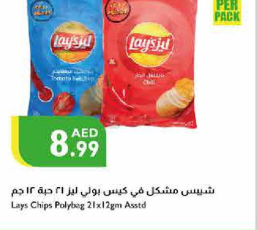 LAYS   in Istanbul Supermarket in UAE - Ras al Khaimah