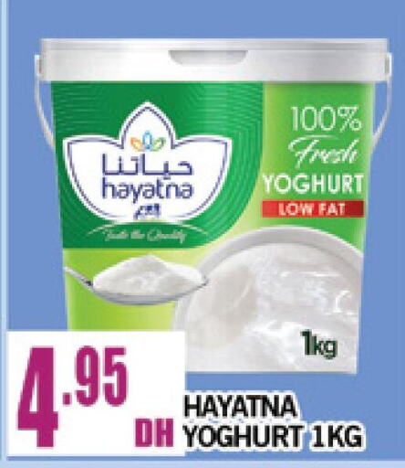 HAYATNA Yoghurt  in المدينة in الإمارات العربية المتحدة , الامارات - دبي