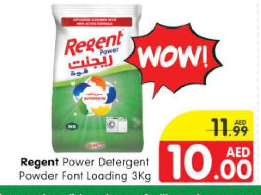 REGENT Detergent  in هايبر ماركت المدينة in الإمارات العربية المتحدة , الامارات - أبو ظبي