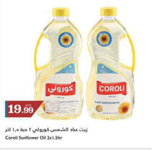 COROLI Sunflower Oil  in تروليز سوبرماركت in الإمارات العربية المتحدة , الامارات - الشارقة / عجمان