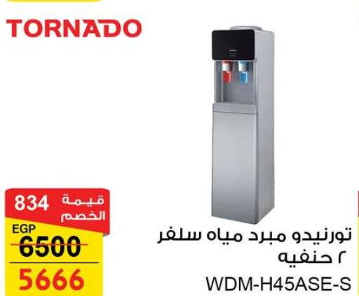 TORNADO Water Dispenser  in Fathalla Market  in Egypt - Cairo