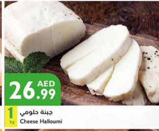  Halloumi  in Istanbul Supermarket in UAE - Ras al Khaimah