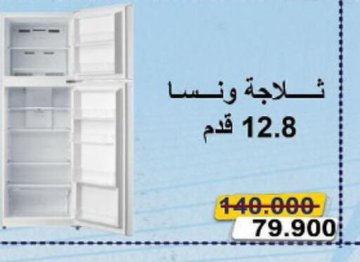 WANSA Refrigerator  in جمعية سلوى التعاونية in الكويت - محافظة الأحمدي