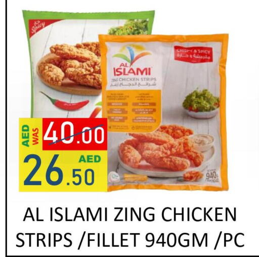 AL ISLAMI Chicken Strips  in رويال جلف هايبرماركت in الإمارات العربية المتحدة , الامارات - أبو ظبي