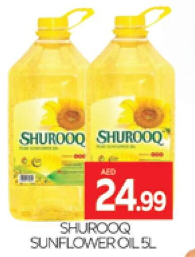 SHUROOQ Sunflower Oil  in المدينة in الإمارات العربية المتحدة , الامارات - دبي