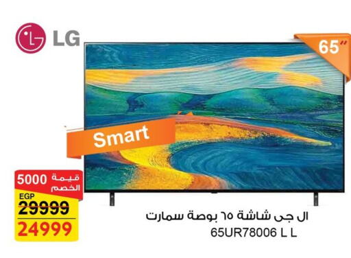 LG Smart TV  in Fathalla Market  in Egypt - Cairo