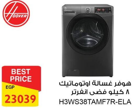 HOOVER Washer / Dryer  in فتح الله in Egypt - القاهرة