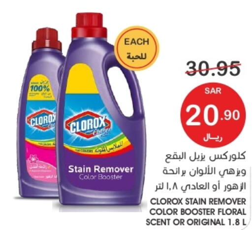 CLOROX General Cleaner  in  مـزايــا in مملكة العربية السعودية, السعودية, سعودية - المنطقة الشرقية
