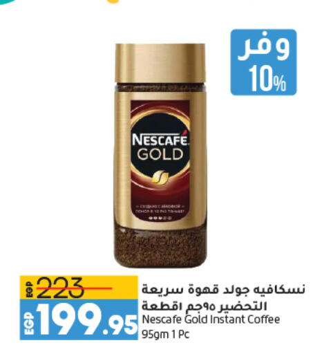 NESCAFE GOLD Coffee  in لولو هايبرماركت in Egypt - القاهرة