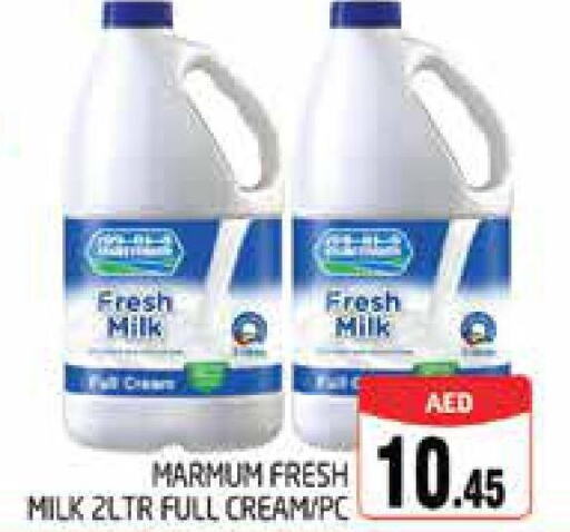 MARMUM Full Cream Milk  in مجموعة باسونس in الإمارات العربية المتحدة , الامارات - دبي