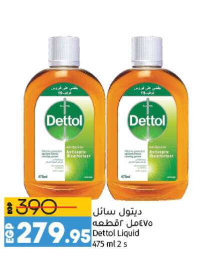 DETTOL Disinfectant  in Lulu Hypermarket  in Egypt - Cairo
