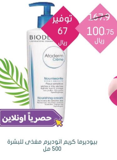 BIODERMA Face cream  in  النهدي in مملكة العربية السعودية, السعودية, سعودية - سكاكا