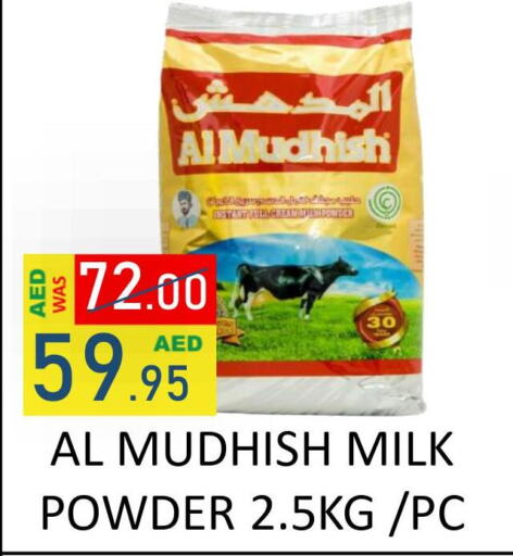 ALMUDHISH Milk Powder  in رويال جلف هايبرماركت in الإمارات العربية المتحدة , الامارات - أبو ظبي