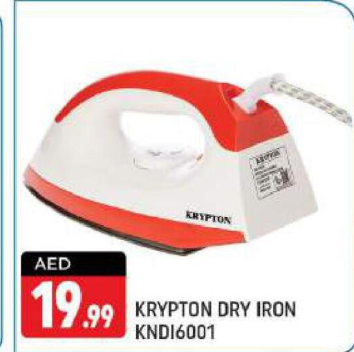 KRYPTON Ironbox  in شكلان ماركت in الإمارات العربية المتحدة , الامارات - دبي