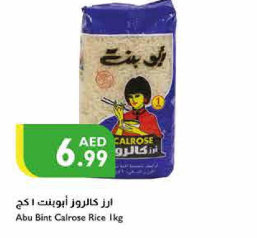  Egyptian / Calrose Rice  in إسطنبول سوبرماركت in الإمارات العربية المتحدة , الامارات - أبو ظبي