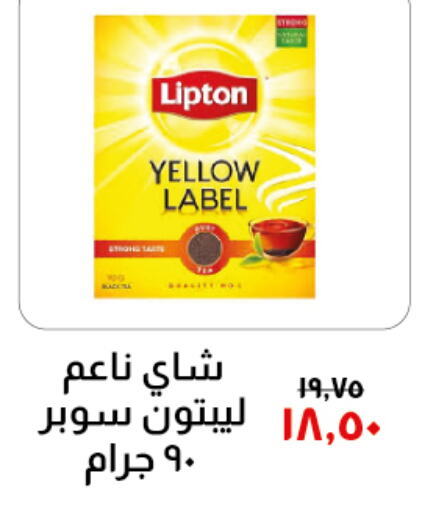 Lipton Tea Powder  in Kheir Zaman  in Egypt - Cairo