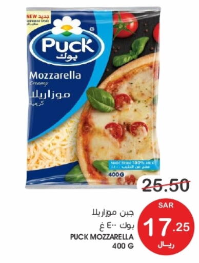 PUCK Mozzarella  in Mazaya in KSA, Saudi Arabia, Saudi - Dammam