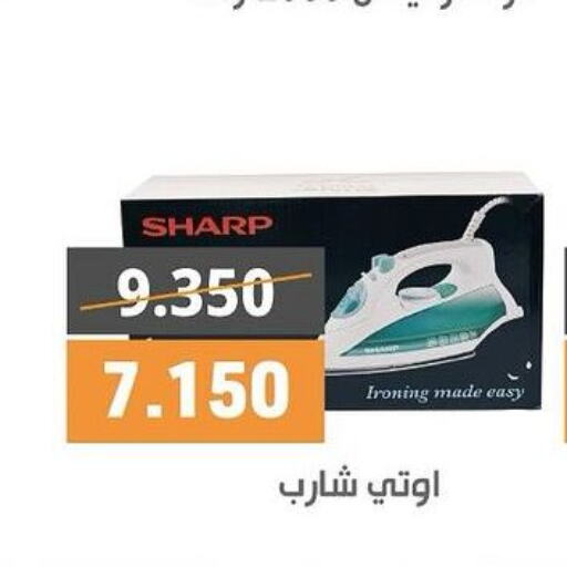 SHARP Ironbox  in جمعية الرميثية التعاونية in الكويت - مدينة الكويت