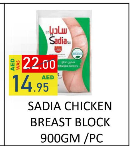 SADIA Chicken Breast  in ROYAL GULF HYPERMARKET LLC in UAE - Abu Dhabi