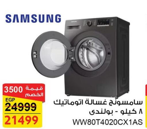 SAMSUNG Washer / Dryer  in فتح الله in Egypt - القاهرة