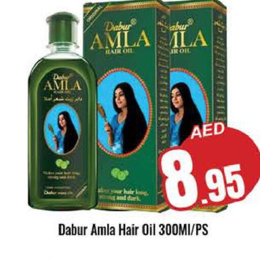 DABUR Hair Oil  in مجموعة باسونس in الإمارات العربية المتحدة , الامارات - دبي
