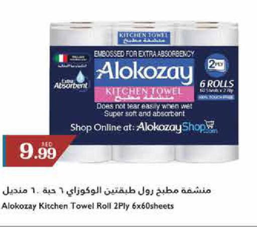 ALOKOZAY   in Trolleys Supermarket in UAE - Sharjah / Ajman