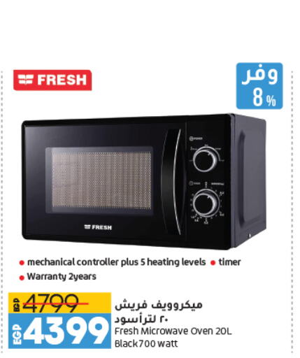 FRESH Microwave Oven  in لولو هايبرماركت in Egypt - القاهرة