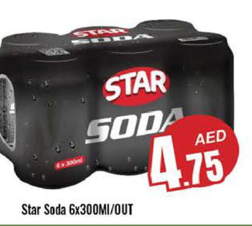 STAR SODA   in مجموعة باسونس in الإمارات العربية المتحدة , الامارات - دبي