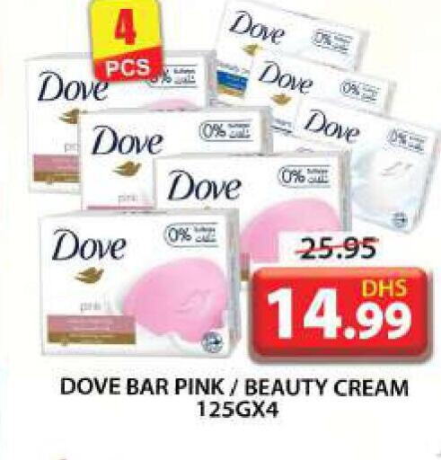 DOVE Face cream  in جراند هايبر ماركت in الإمارات العربية المتحدة , الامارات - الشارقة / عجمان