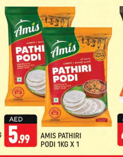 AMIS Rice Powder / Pathiri Podi  in Shaklan  in UAE - Dubai