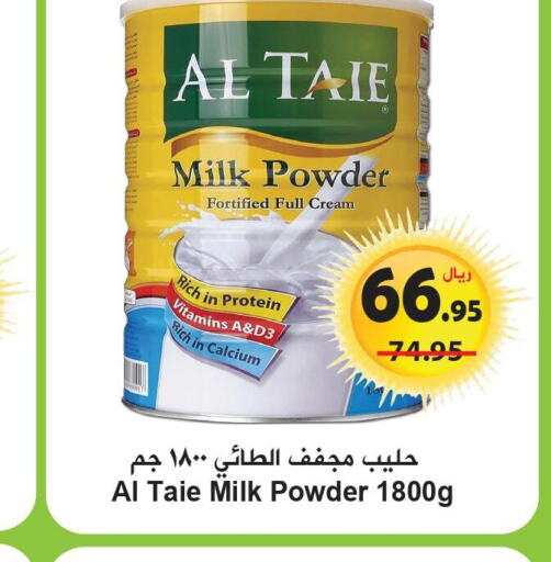 AL TAIE Milk Powder  in Hyper Bshyyah in KSA, Saudi Arabia, Saudi - Jeddah