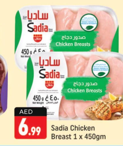 SADIA Chicken Breast  in Shaklan  in UAE - Dubai