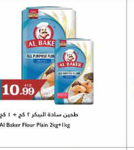 AL BAKER All Purpose Flour  in تروليز سوبرماركت in الإمارات العربية المتحدة , الامارات - الشارقة / عجمان